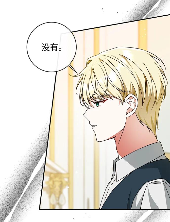 驯养疯侯爵 第46话 第66页
