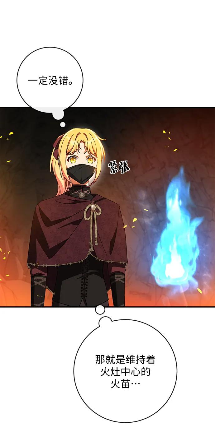 驯养疯侯爵 第46话 第18页