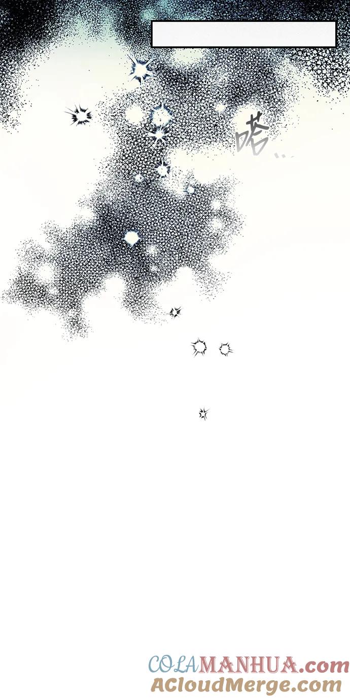 驯养疯侯爵 第46话 第70页
