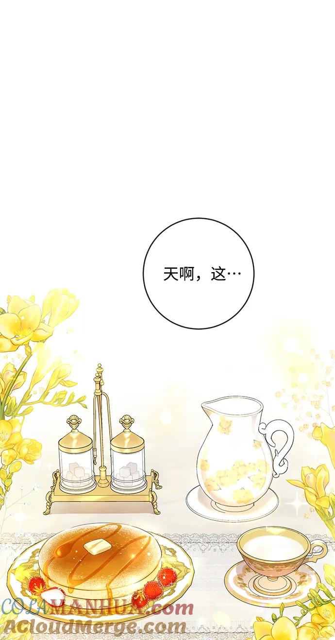 驯养疯侯爵 第47话 第28页