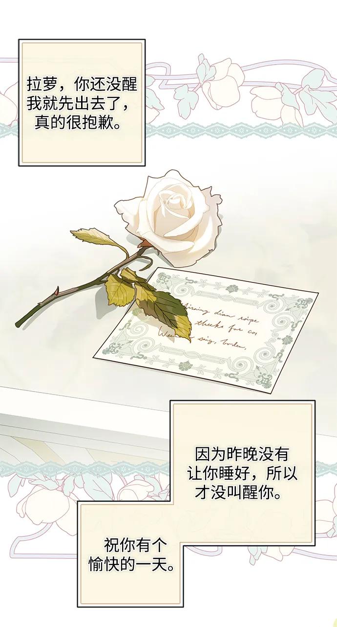 驯养疯侯爵 第47话 第24页