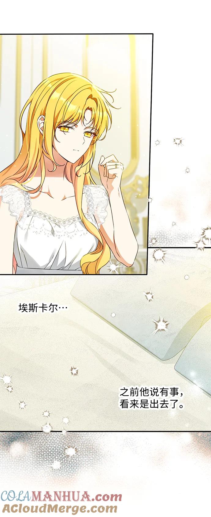 驯养疯侯爵 第47话 第22页