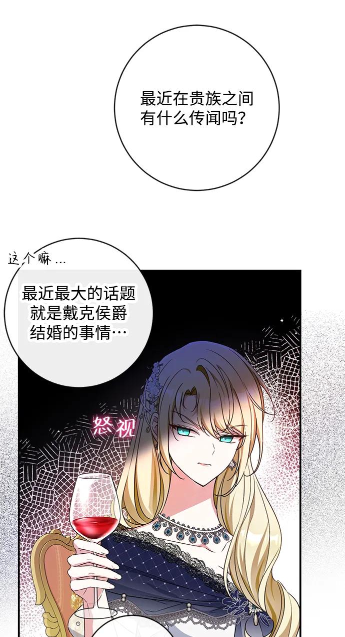 驯养疯侯爵 第47话 第9页