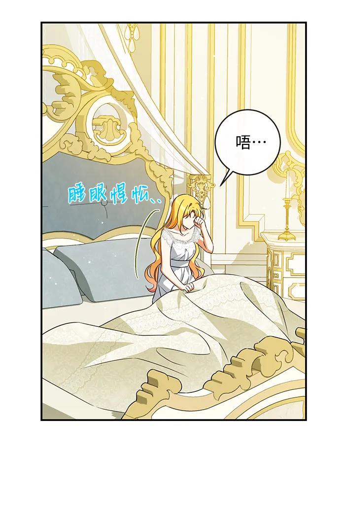 驯养疯侯爵 第47话 第21页