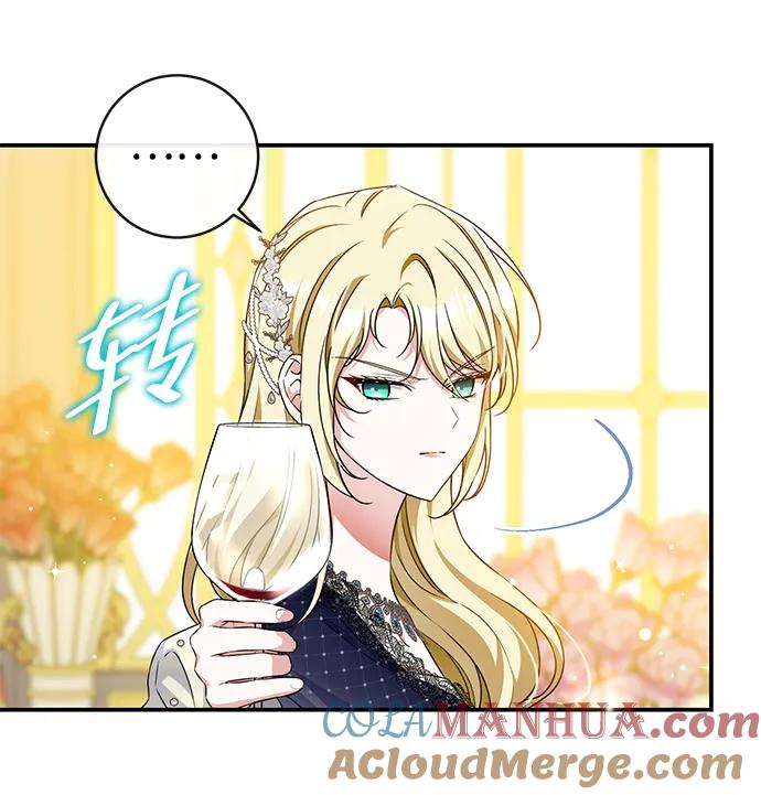 驯养疯侯爵 第47话 第7页
