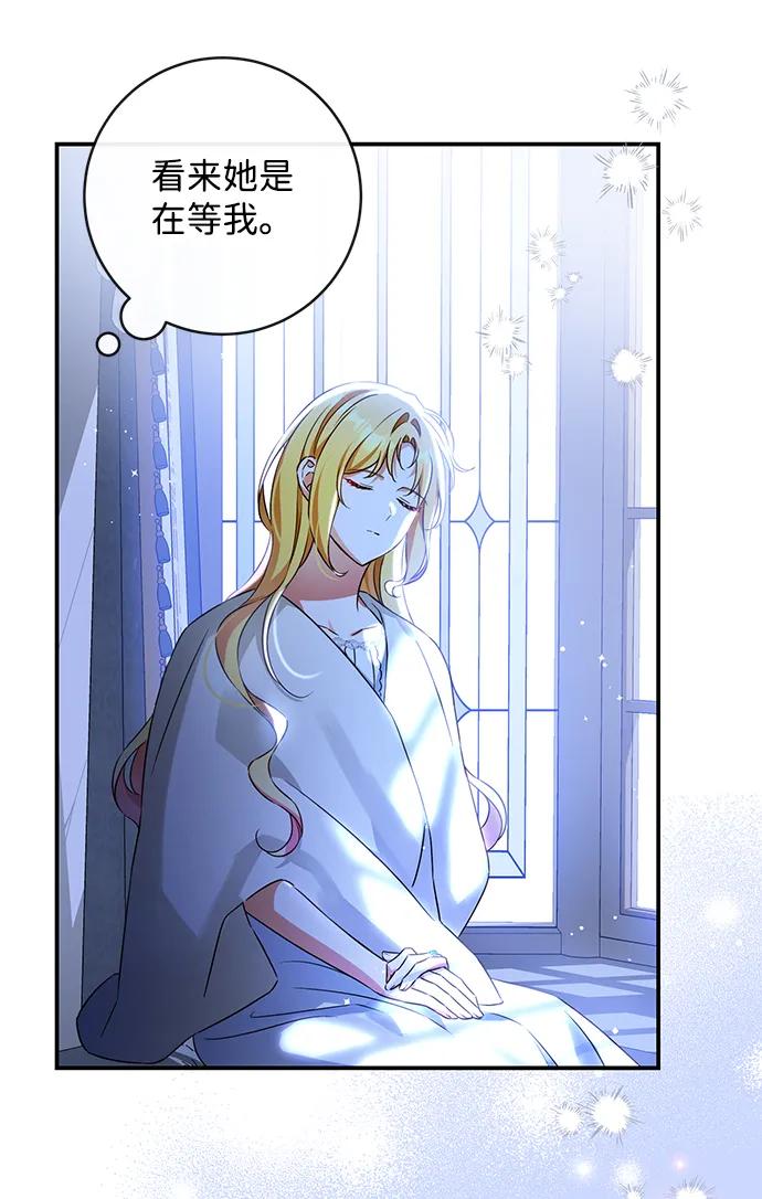 驯养疯侯爵 第47话 第56页