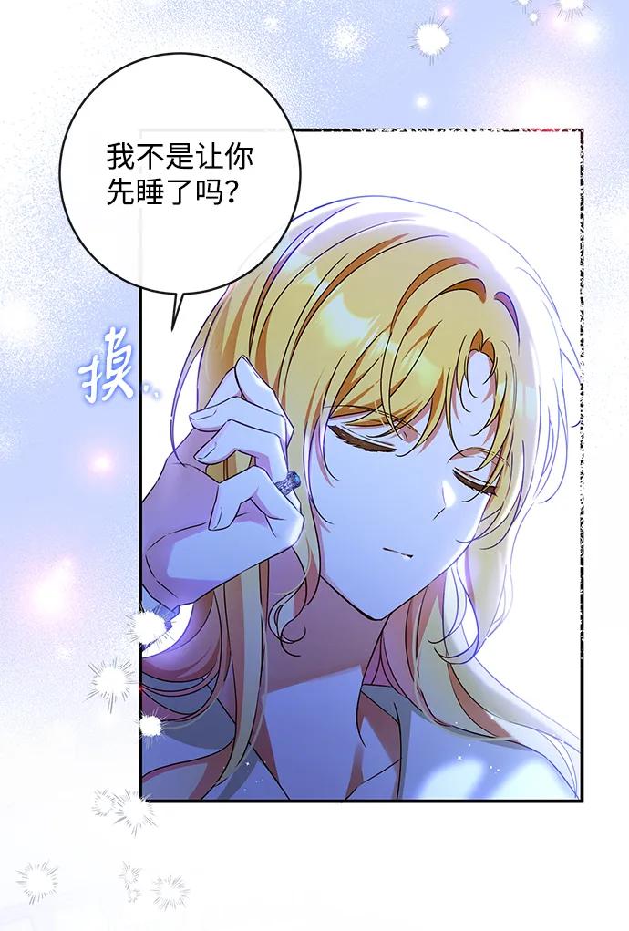 驯养疯侯爵 第47话 第57页