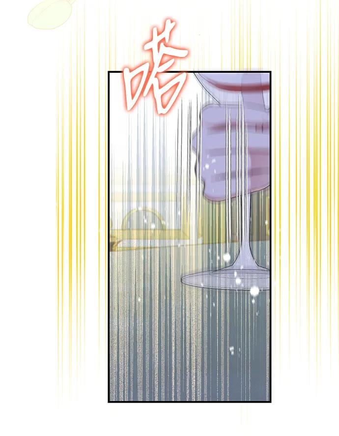 驯养疯侯爵 第47话 第3页