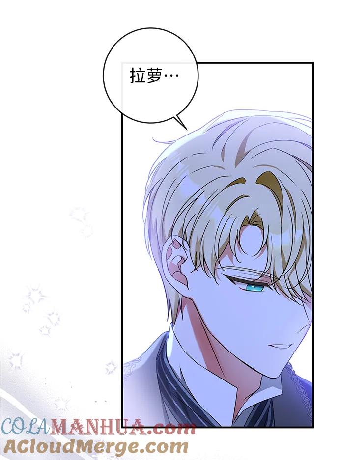 驯养疯侯爵 第47话 第64页