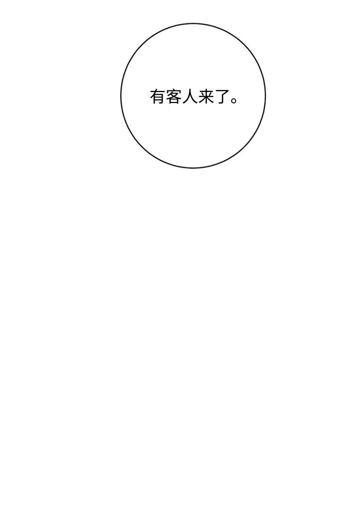 驯养疯侯爵 第47话 第42页
