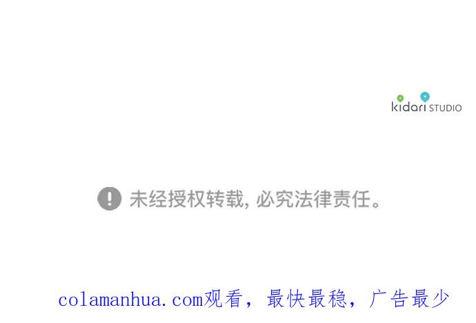 驯养疯侯爵 第47话 第66页