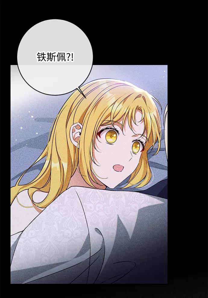 驯养疯侯爵 第48话 第26页