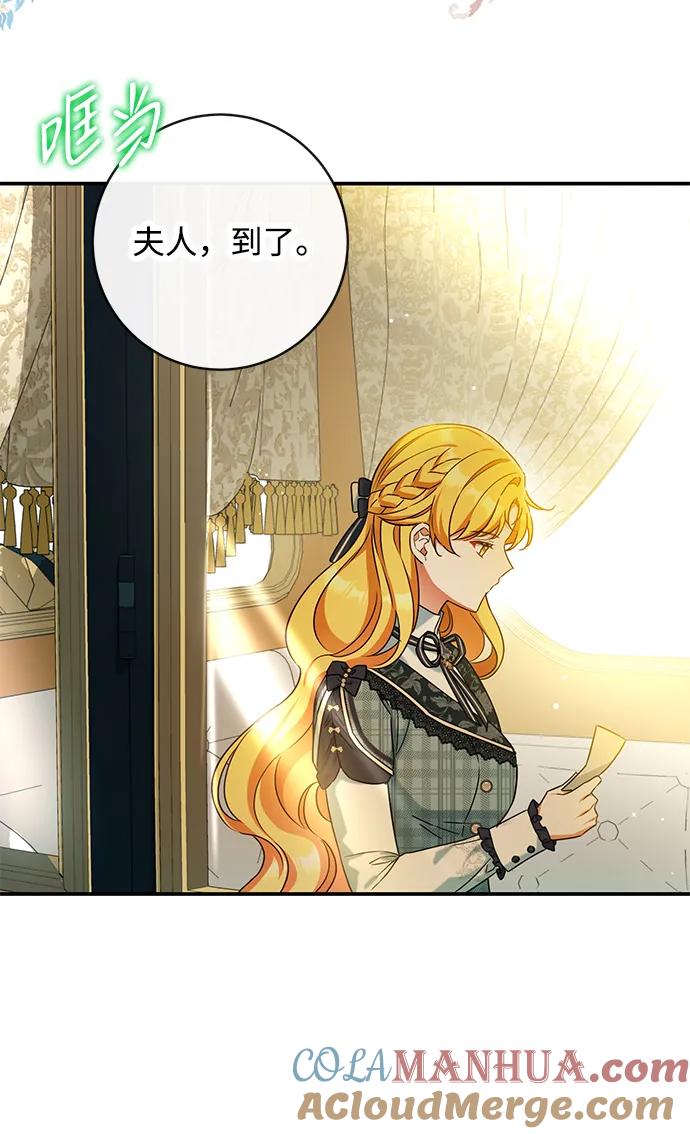 驯养疯侯爵 第48话 第7页