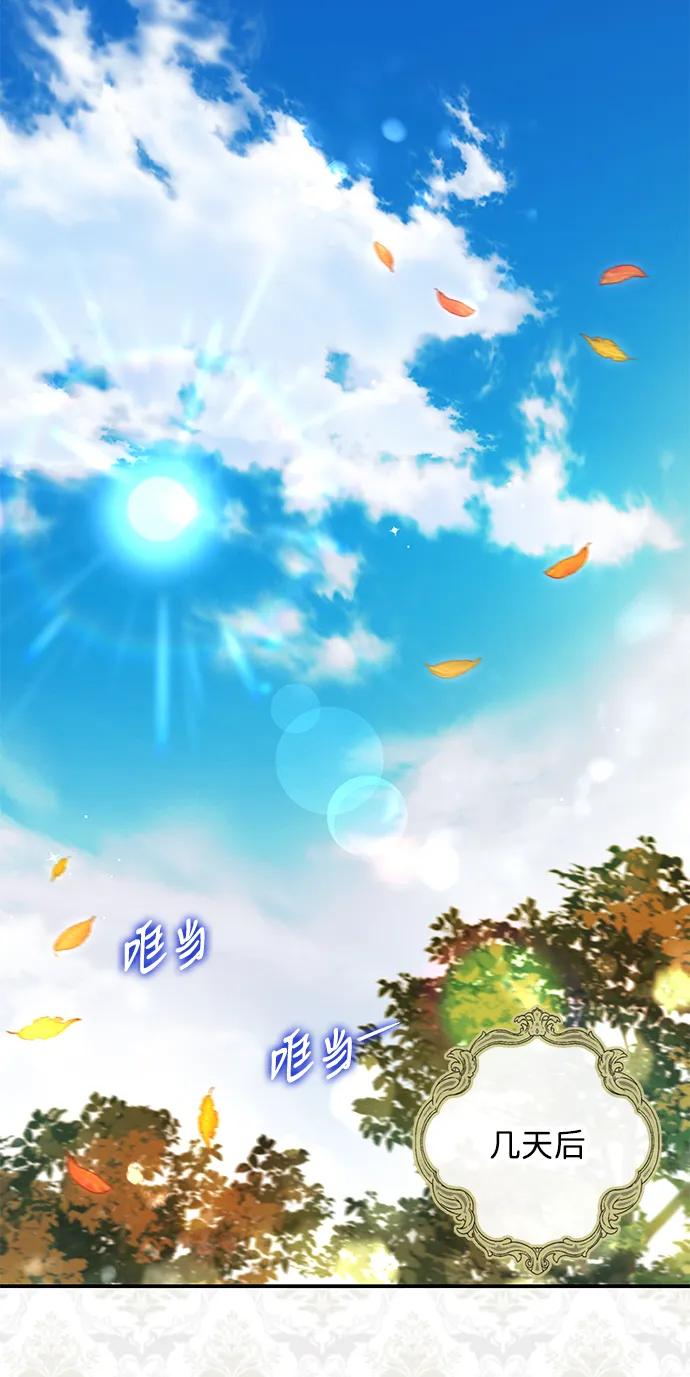 驯养疯侯爵 第48话 第2页