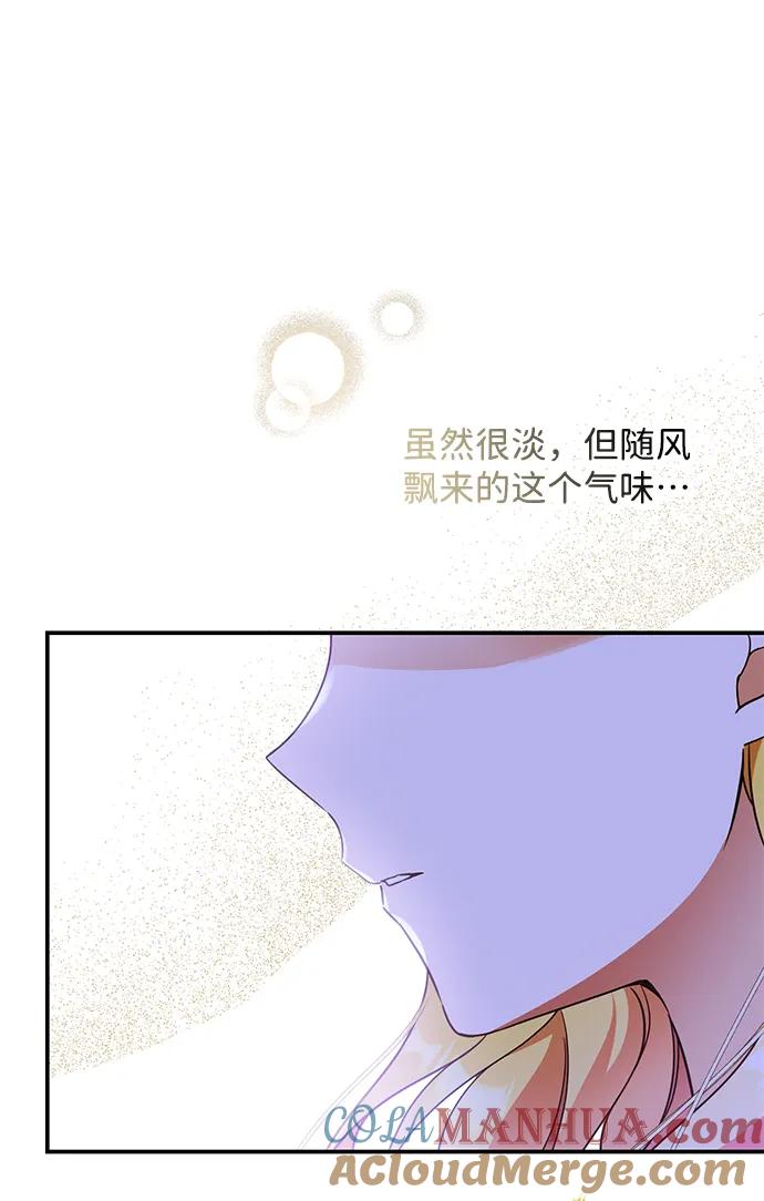 驯养疯侯爵 第48话 第58页