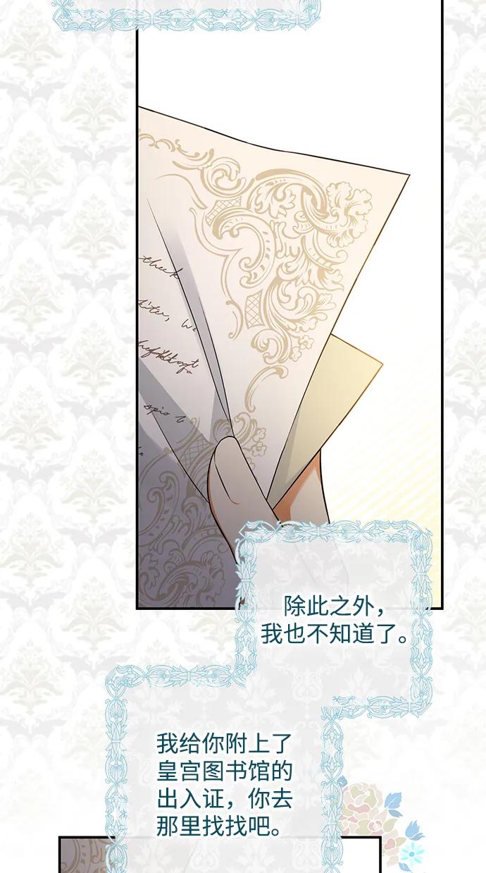 驯养疯侯爵 第48话 第5页