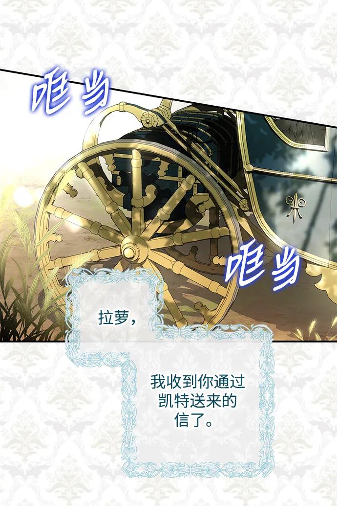驯养疯侯爵 第48话 第3页
