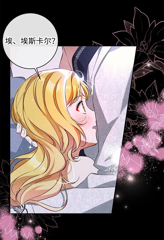 驯养疯侯爵 第48话 第24页