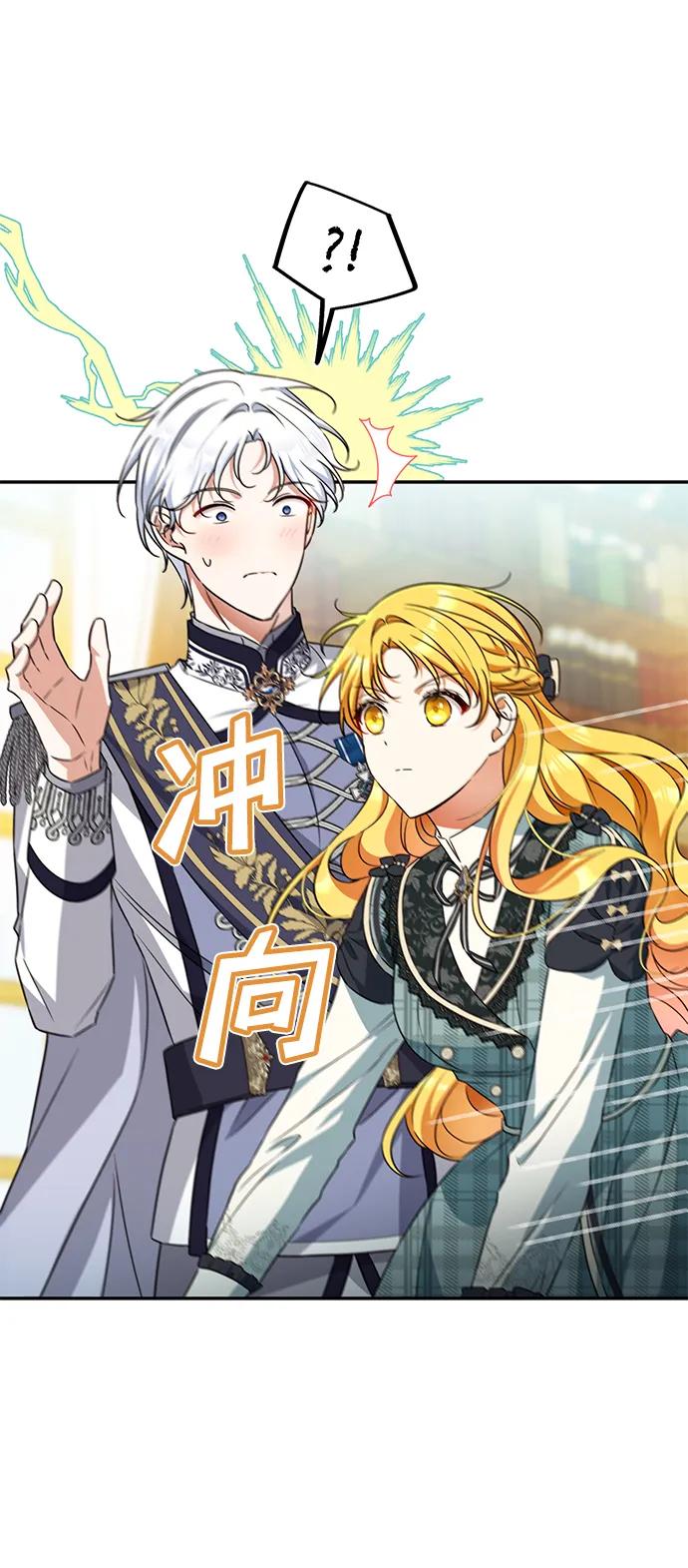 驯养疯侯爵 第48话 第57页