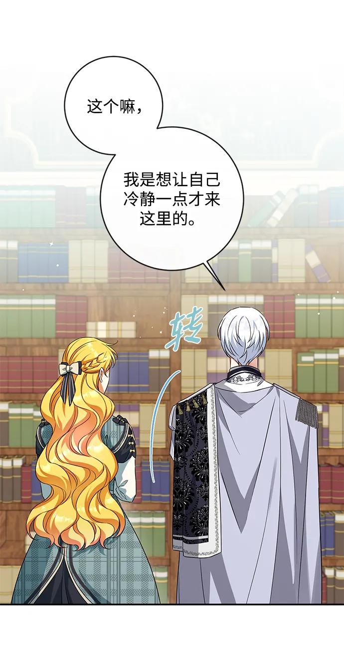 驯养疯侯爵 第48话 第36页