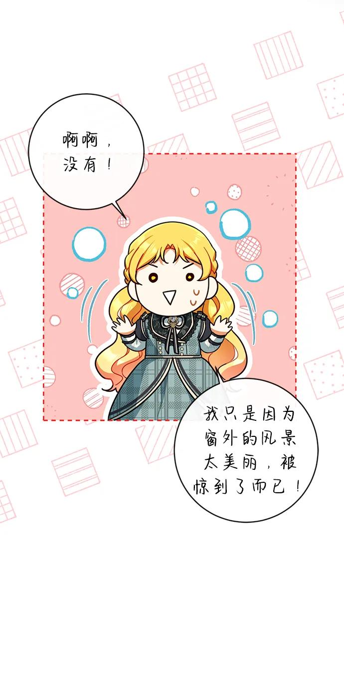 驯养疯侯爵 第48话 第62页