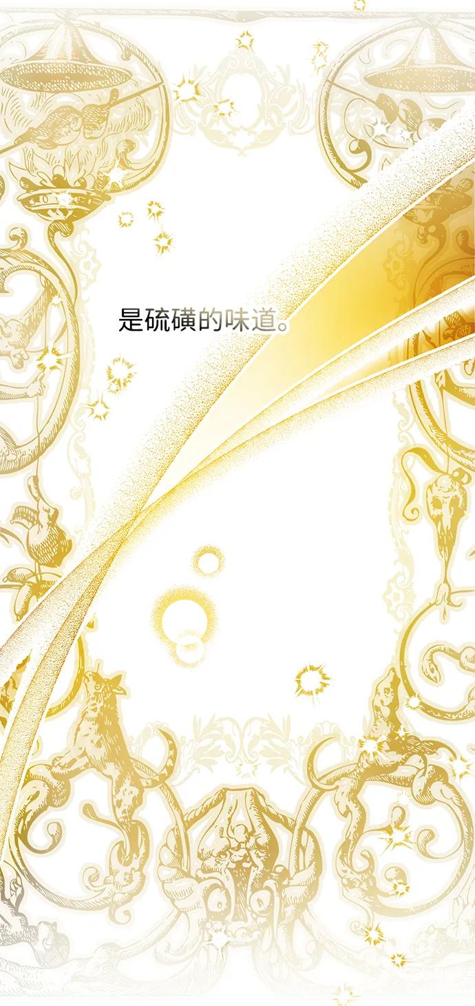 驯养疯侯爵 第48话 第59页