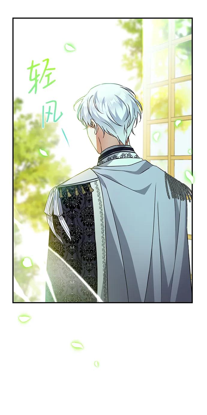 驯养疯侯爵 第48话 第53页