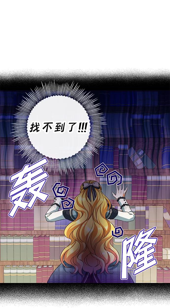 驯养疯侯爵 第48话 第17页