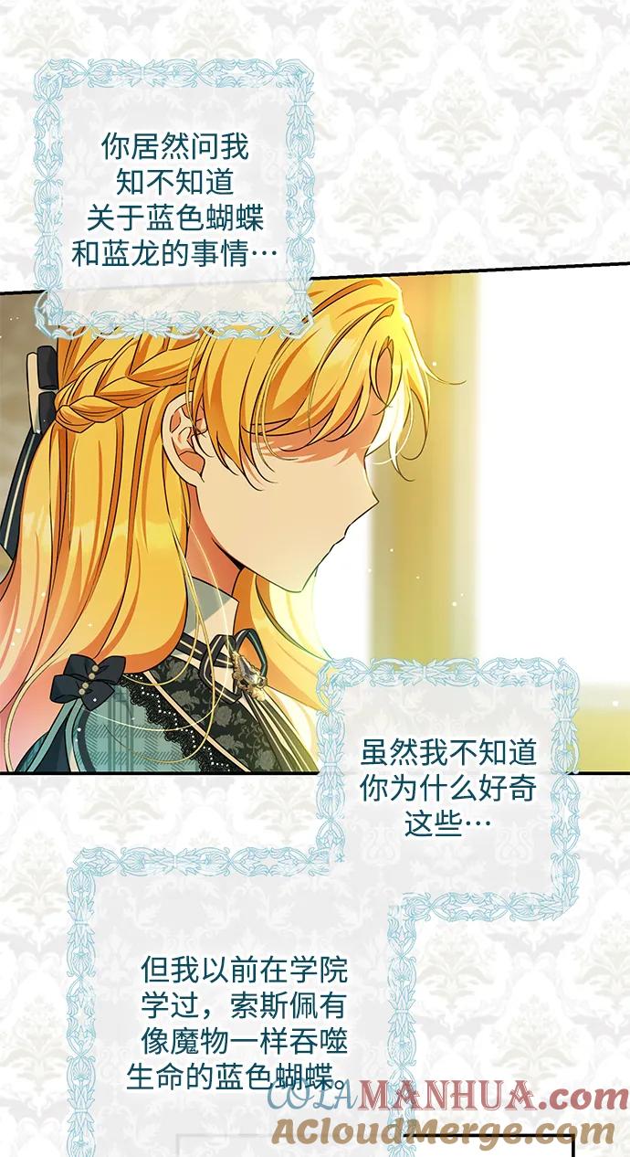 驯养疯侯爵 第48话 第4页