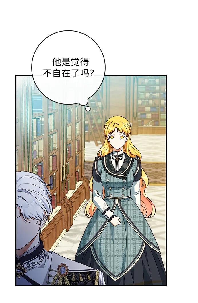 驯养疯侯爵 第48话 第54页