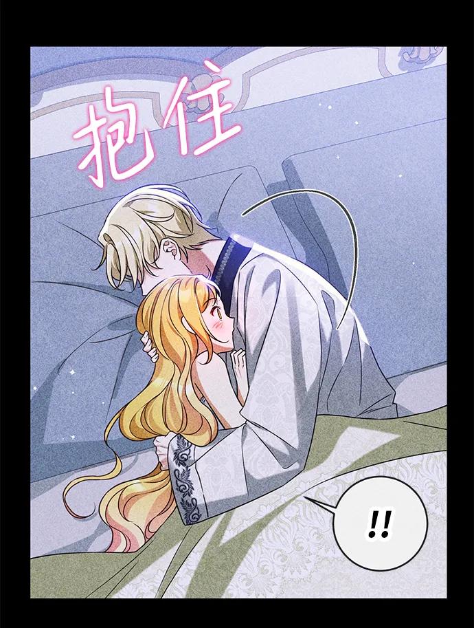 驯养疯侯爵 第48话 第23页