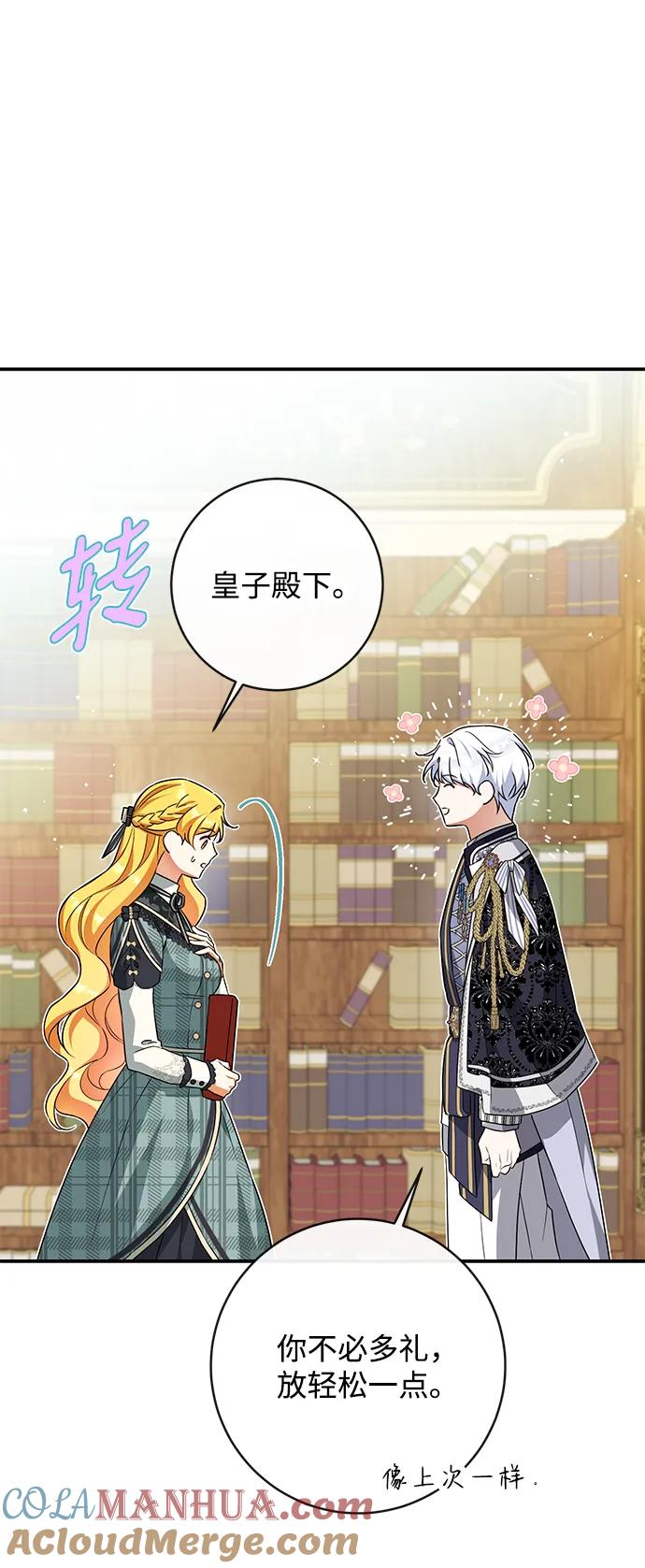 驯养疯侯爵 第48话 第34页