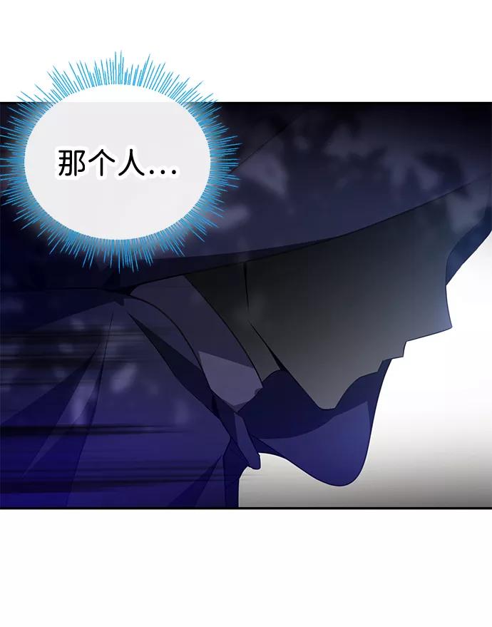驯养疯侯爵 第4话 第3页