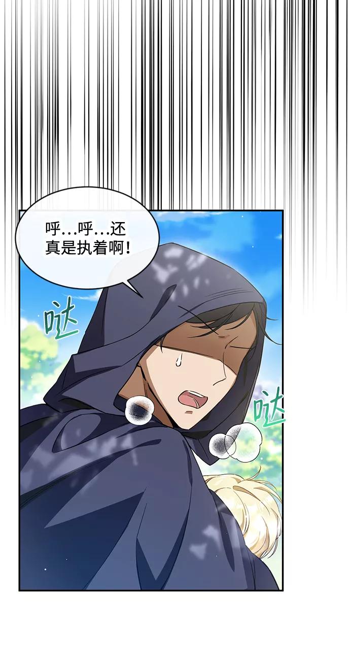 驯养疯侯爵 第4话 第11页