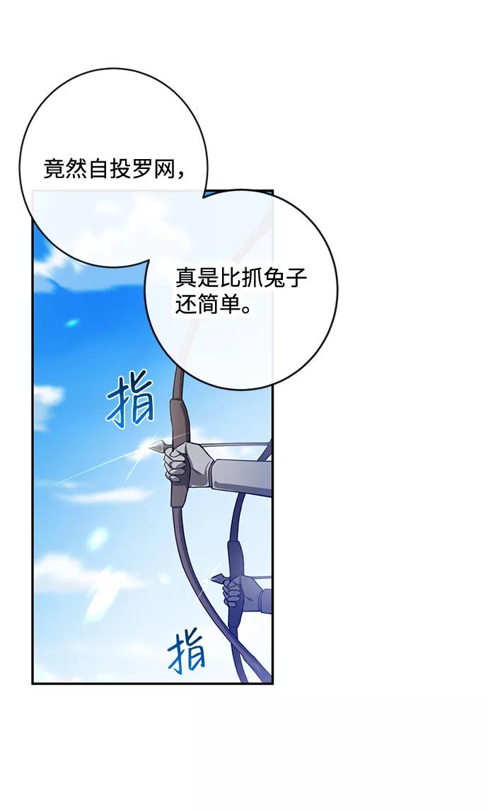 驯养疯侯爵 第4话 第33页