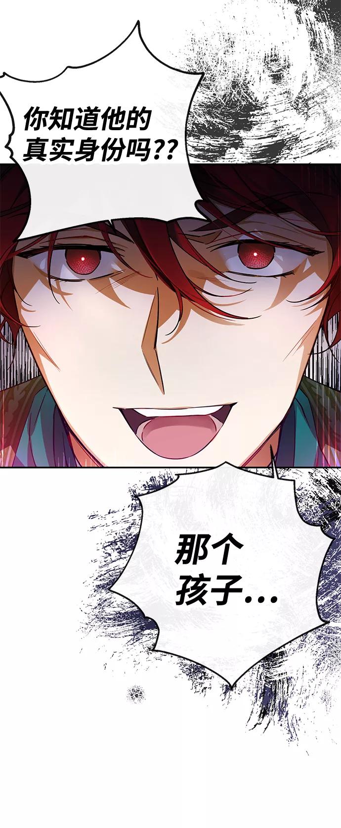 驯养疯侯爵 第4话 第44页