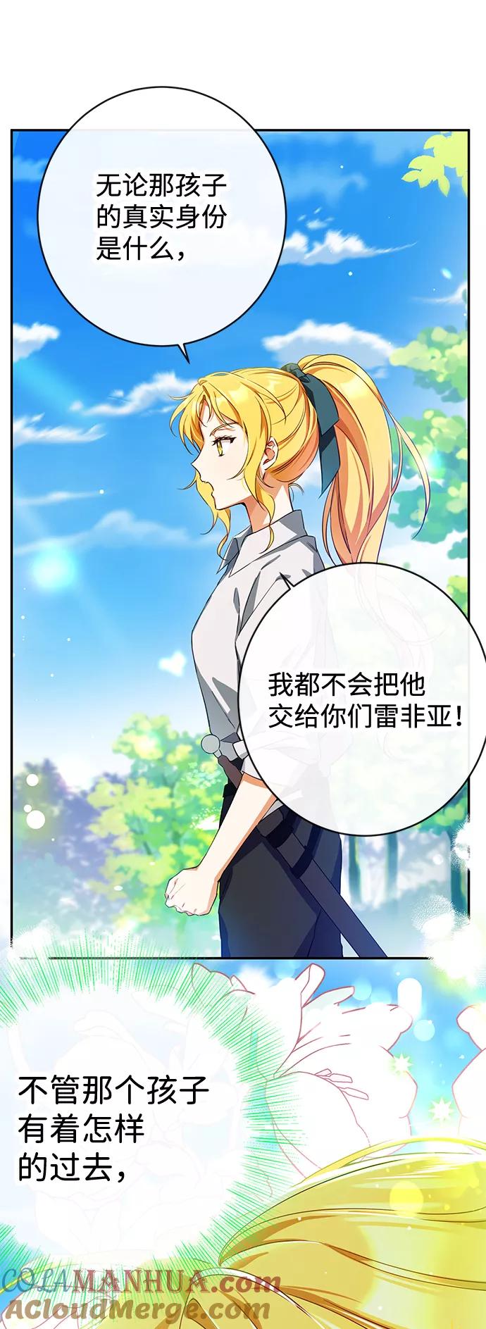 驯养疯侯爵 第4话 第49页