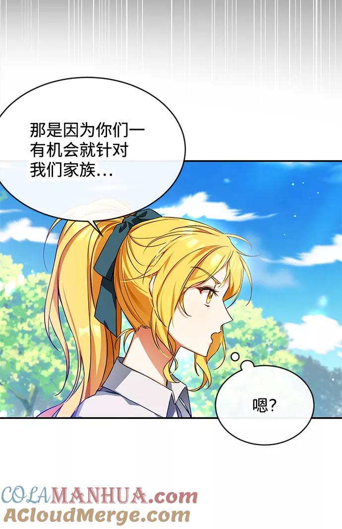 驯养疯侯爵 第4话 第40页