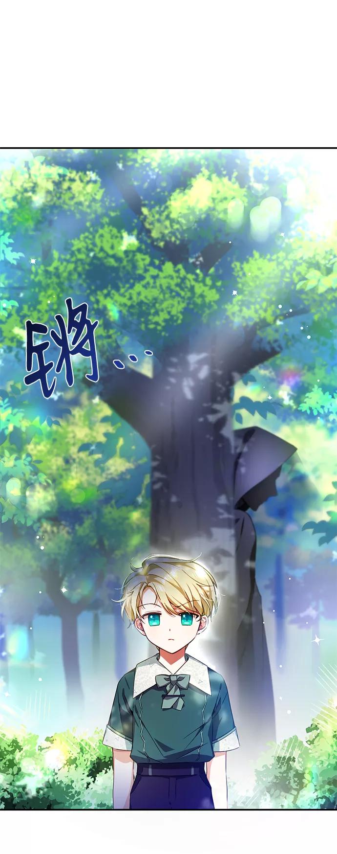 驯养疯侯爵 第4话 第2页