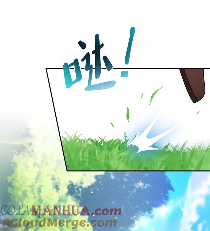 驯养疯侯爵 第4话 第16页
