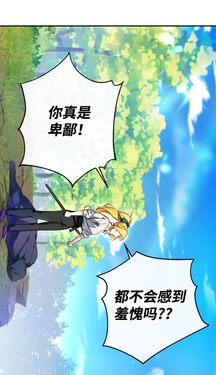 驯养疯侯爵 第4话 第36页