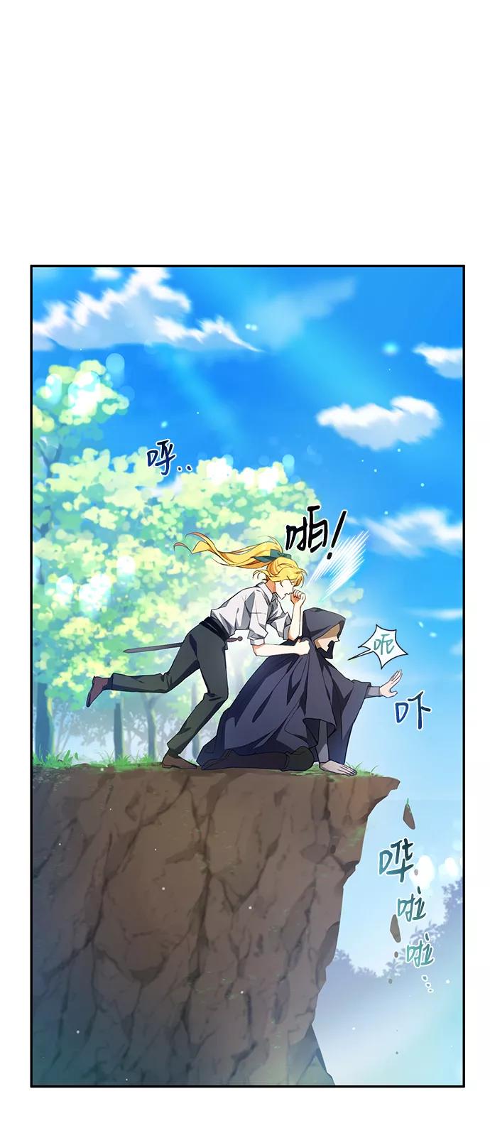 驯养疯侯爵 第4话 第30页