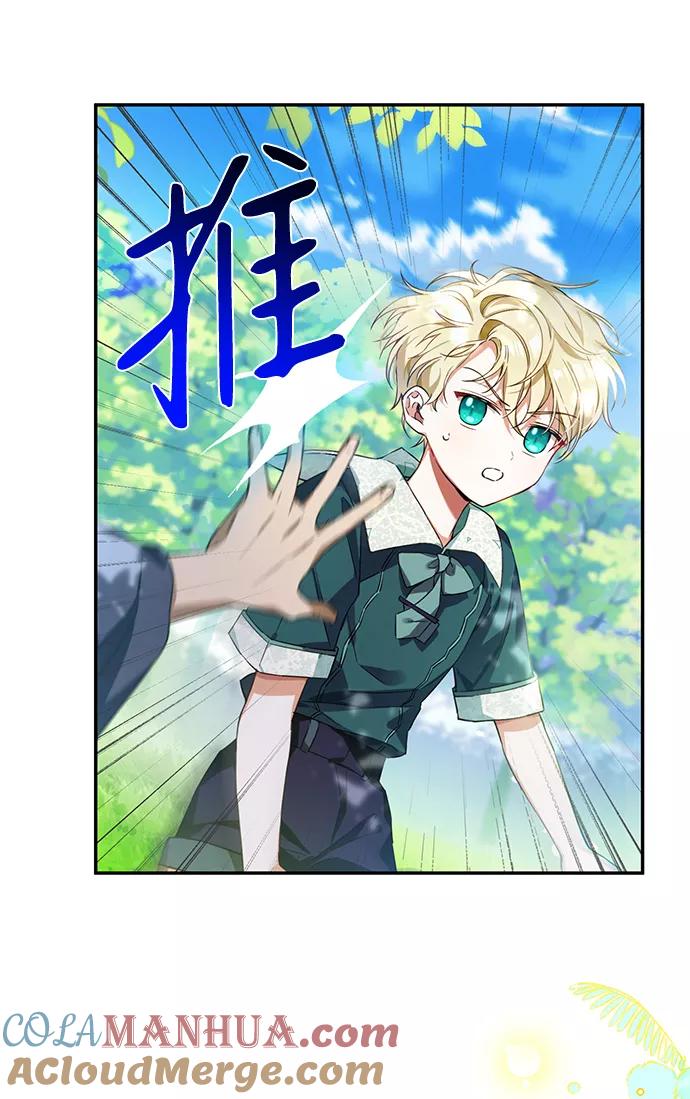 驯养疯侯爵 第4话 第19页