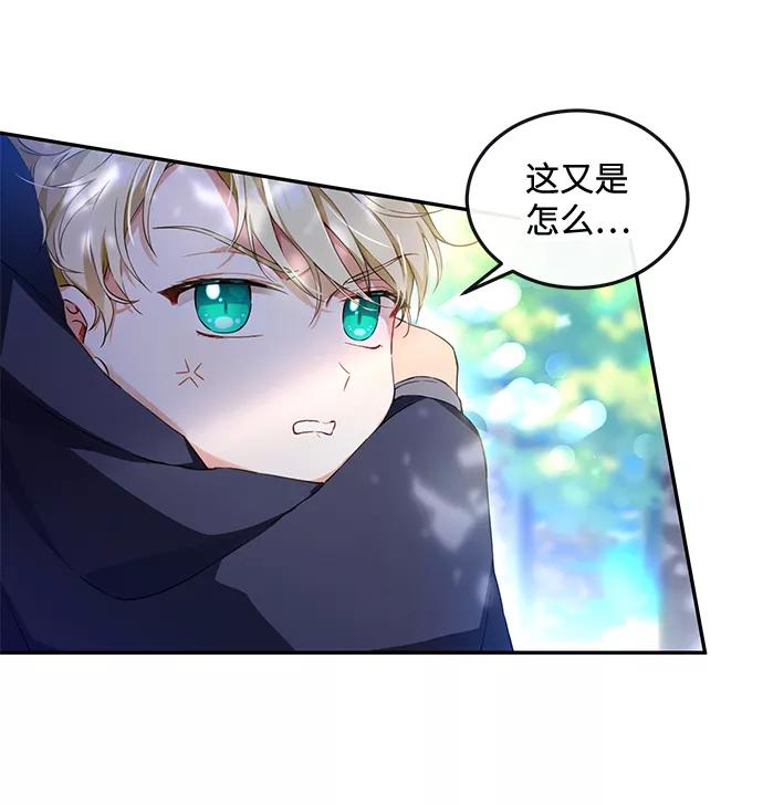 驯养疯侯爵 第4话 第8页