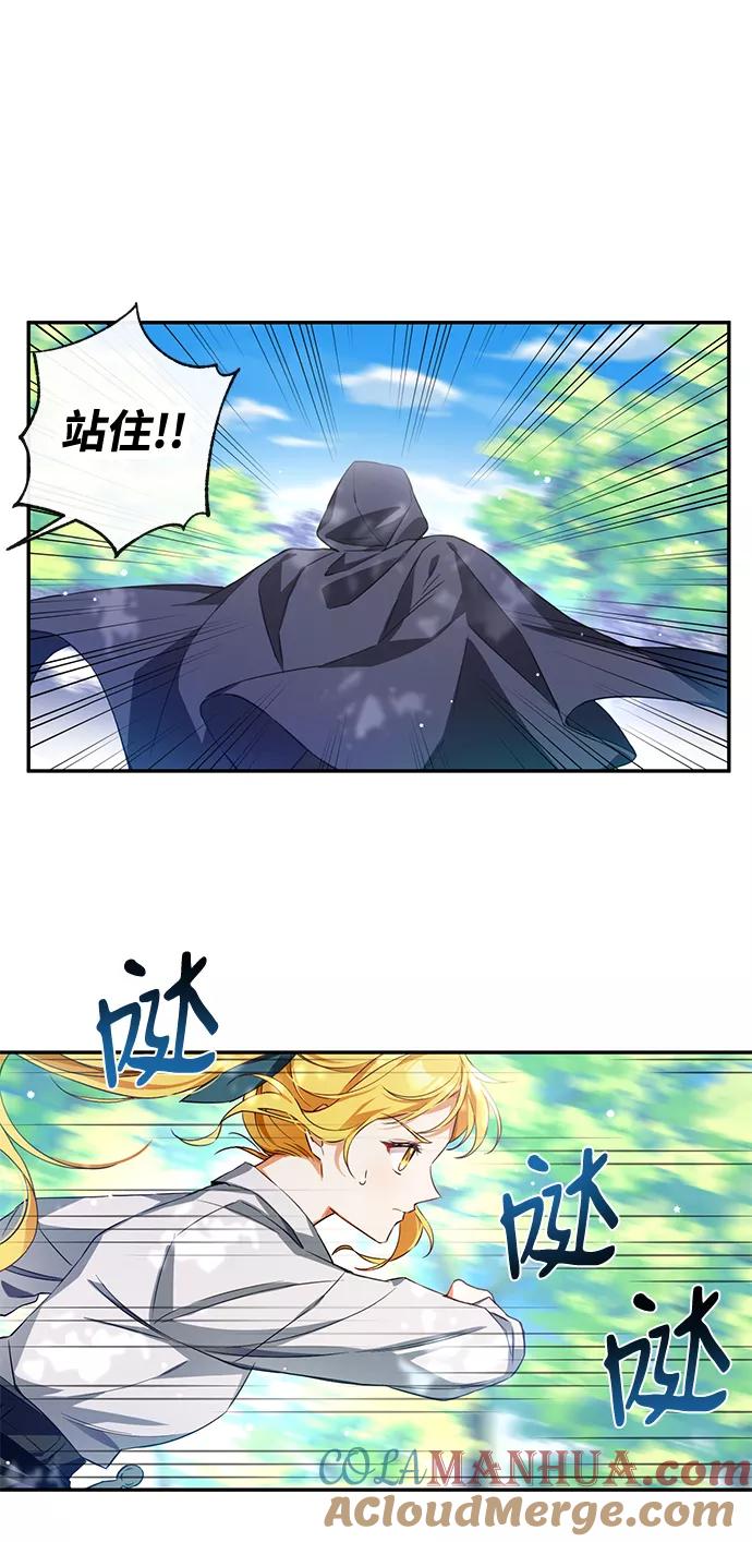 驯养疯侯爵 第4话 第28页