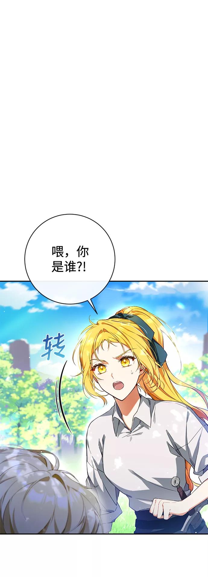 驯养疯侯爵 第4话 第6页