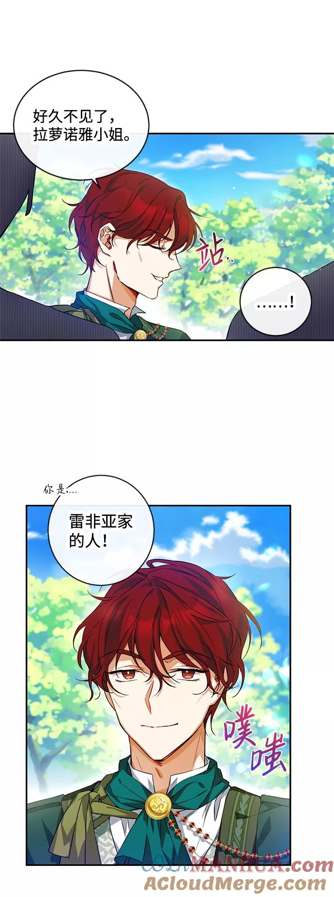 驯养疯侯爵 第4话 第34页
