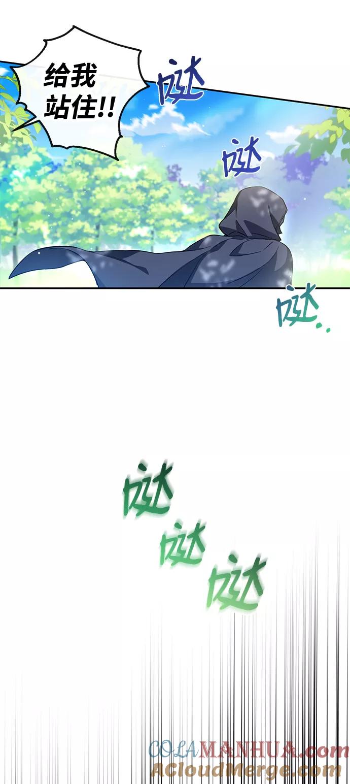 驯养疯侯爵 第4话 第10页