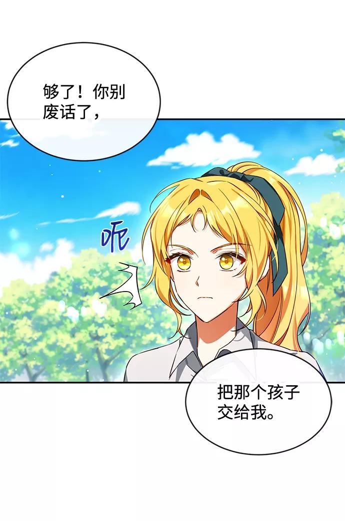 驯养疯侯爵 第4话 第42页