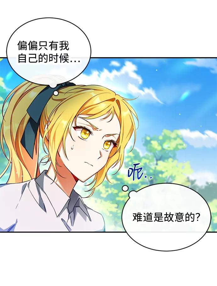 驯养疯侯爵 第4话 第35页